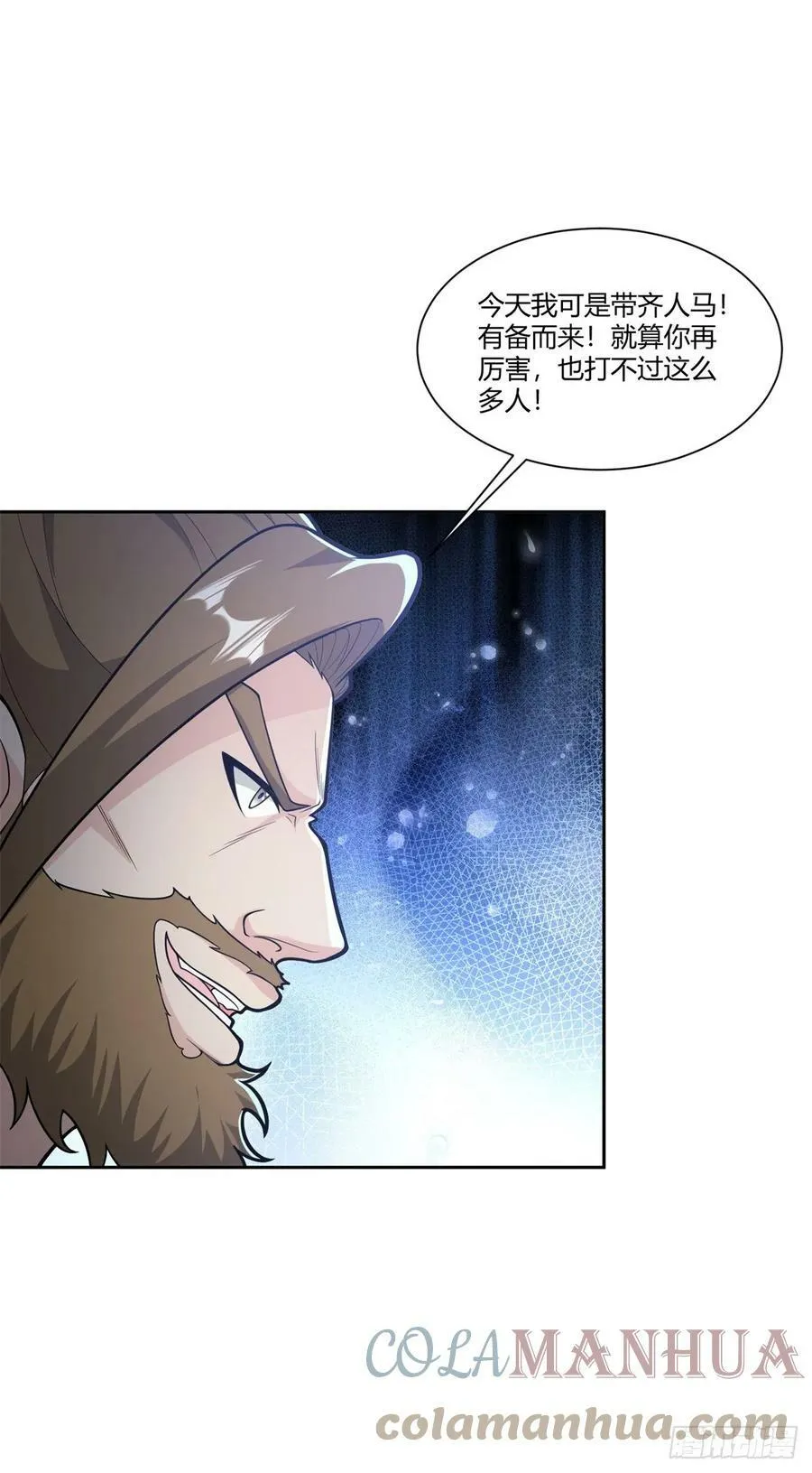 大忽悠上线 第19页