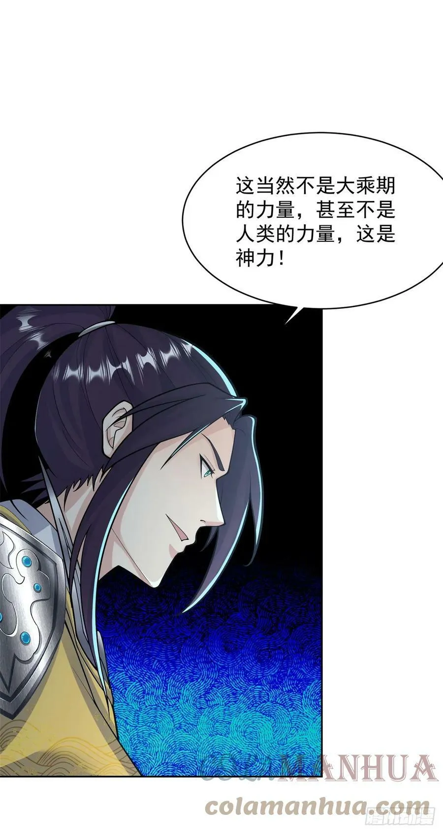 大忽悠上线 第27页