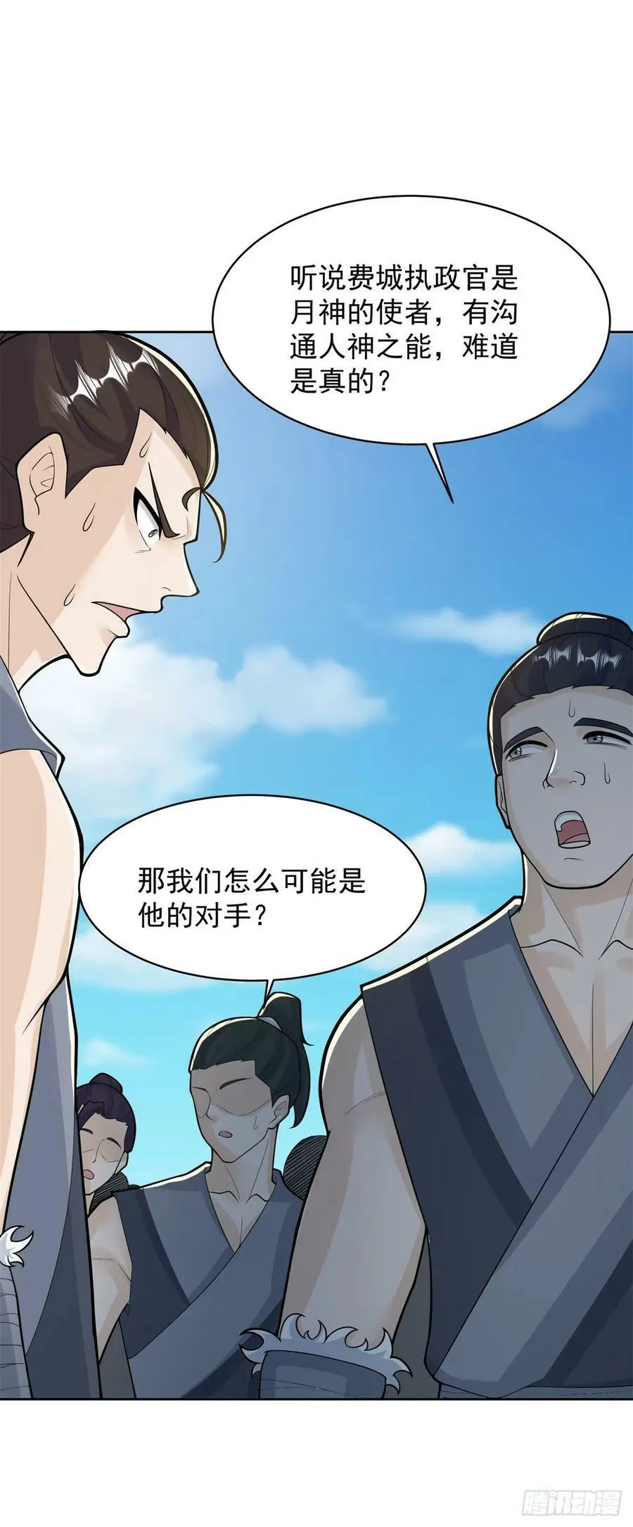 大忽悠上线 第30页