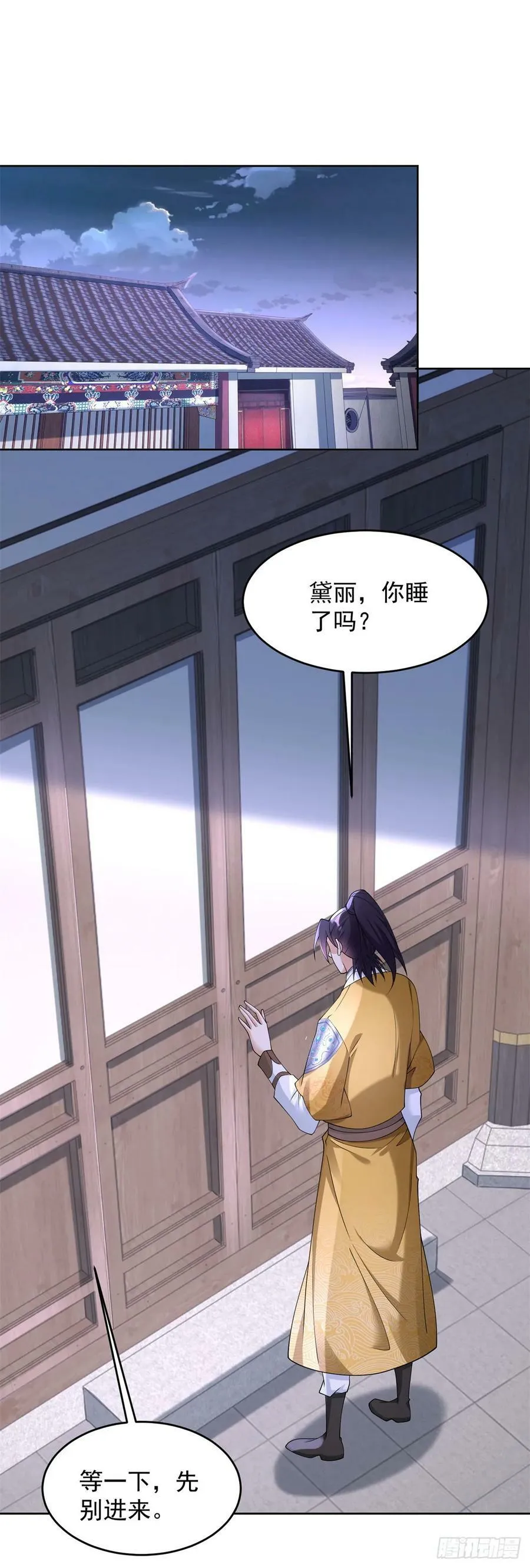 我是替身 第2页