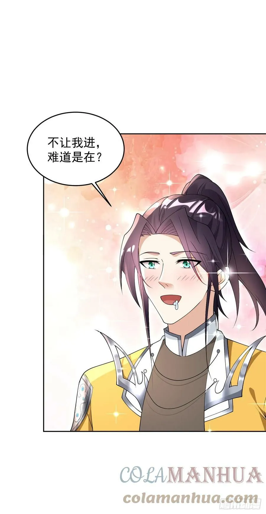 我是替身 第3页