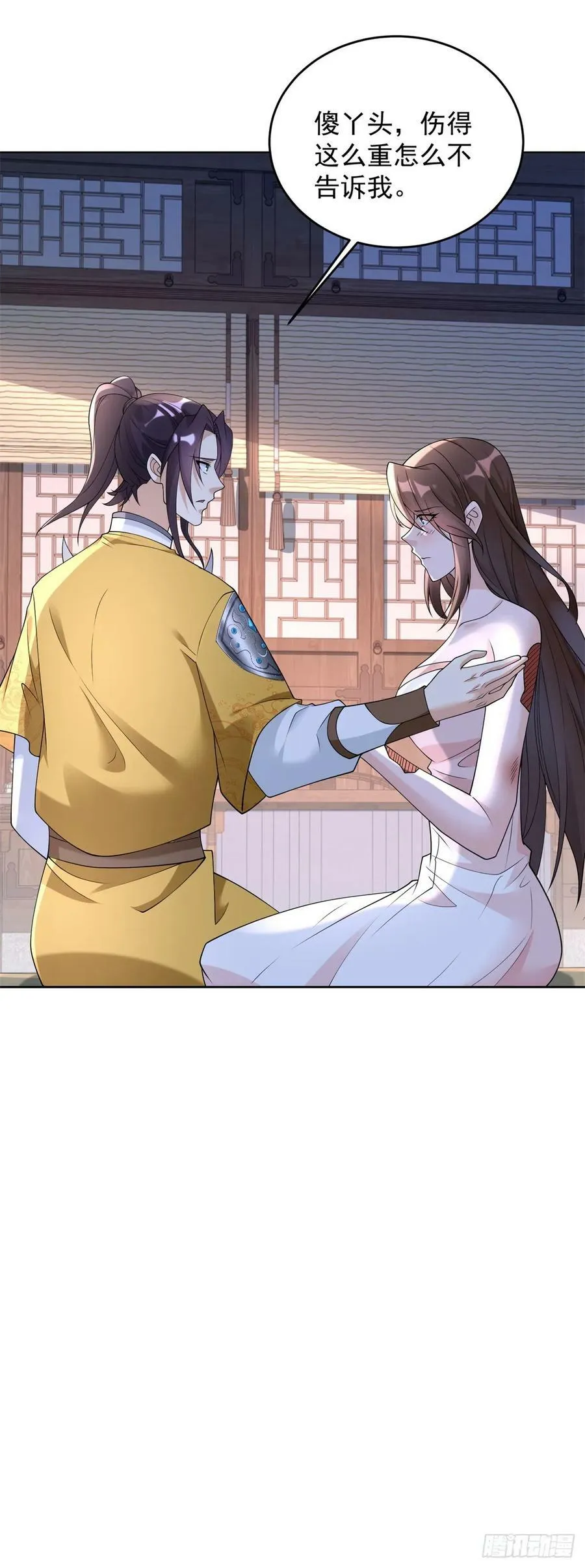 我是替身 第10页