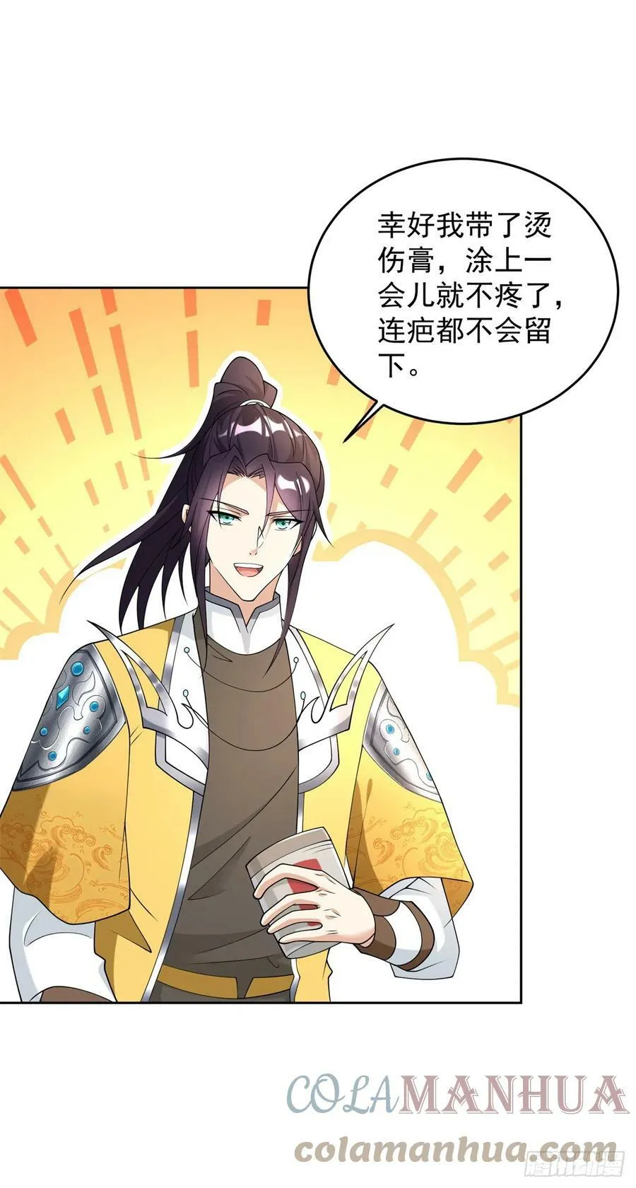 我是替身 第11页