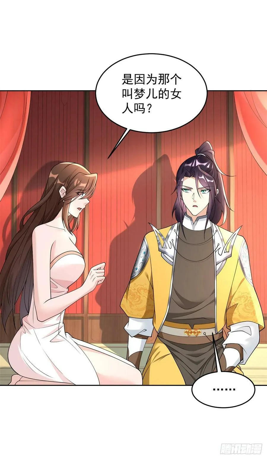 我是替身 第16页