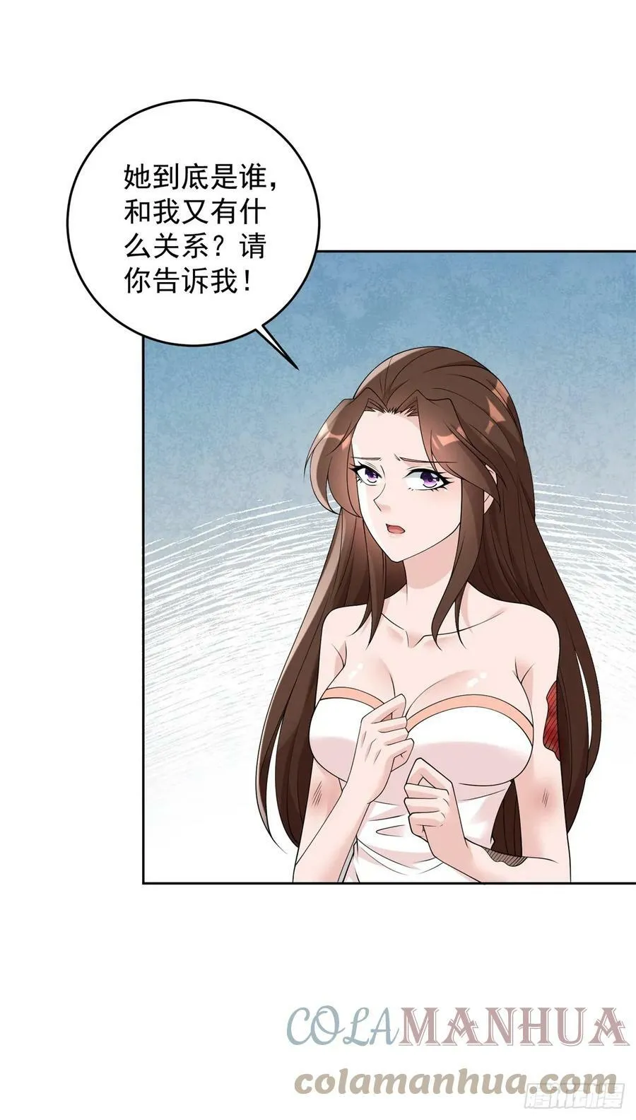 我是替身 第17页