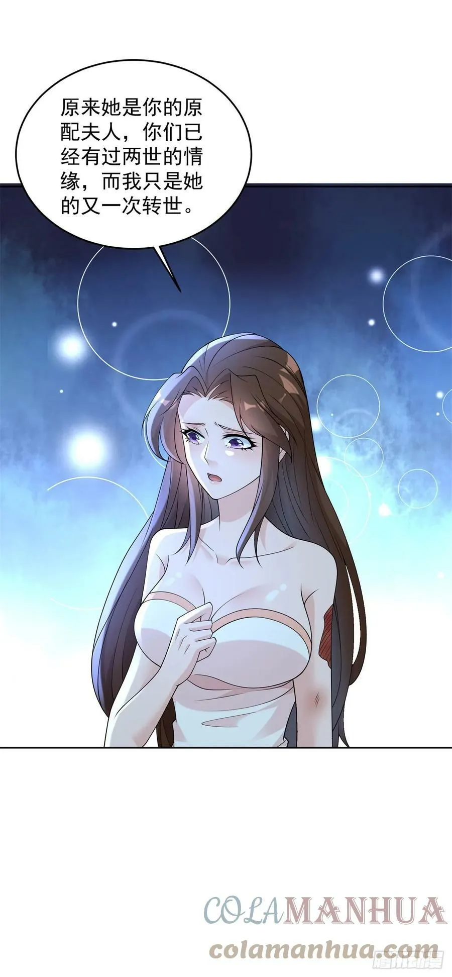 我是替身 第19页