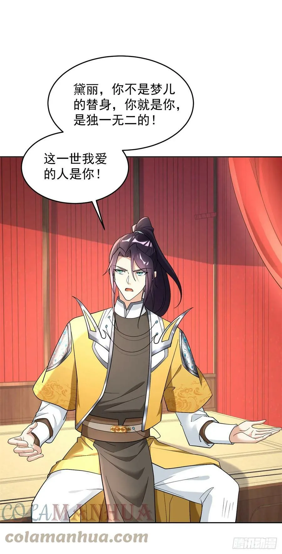 我是替身 第21页