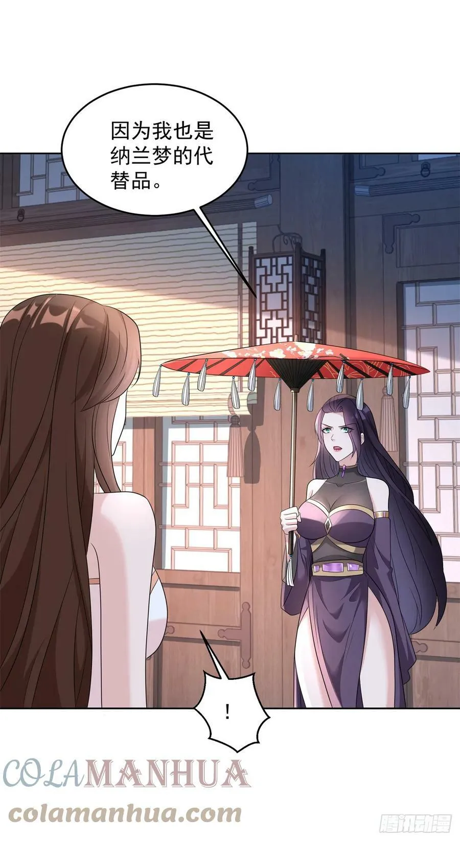 我是替身 第27页