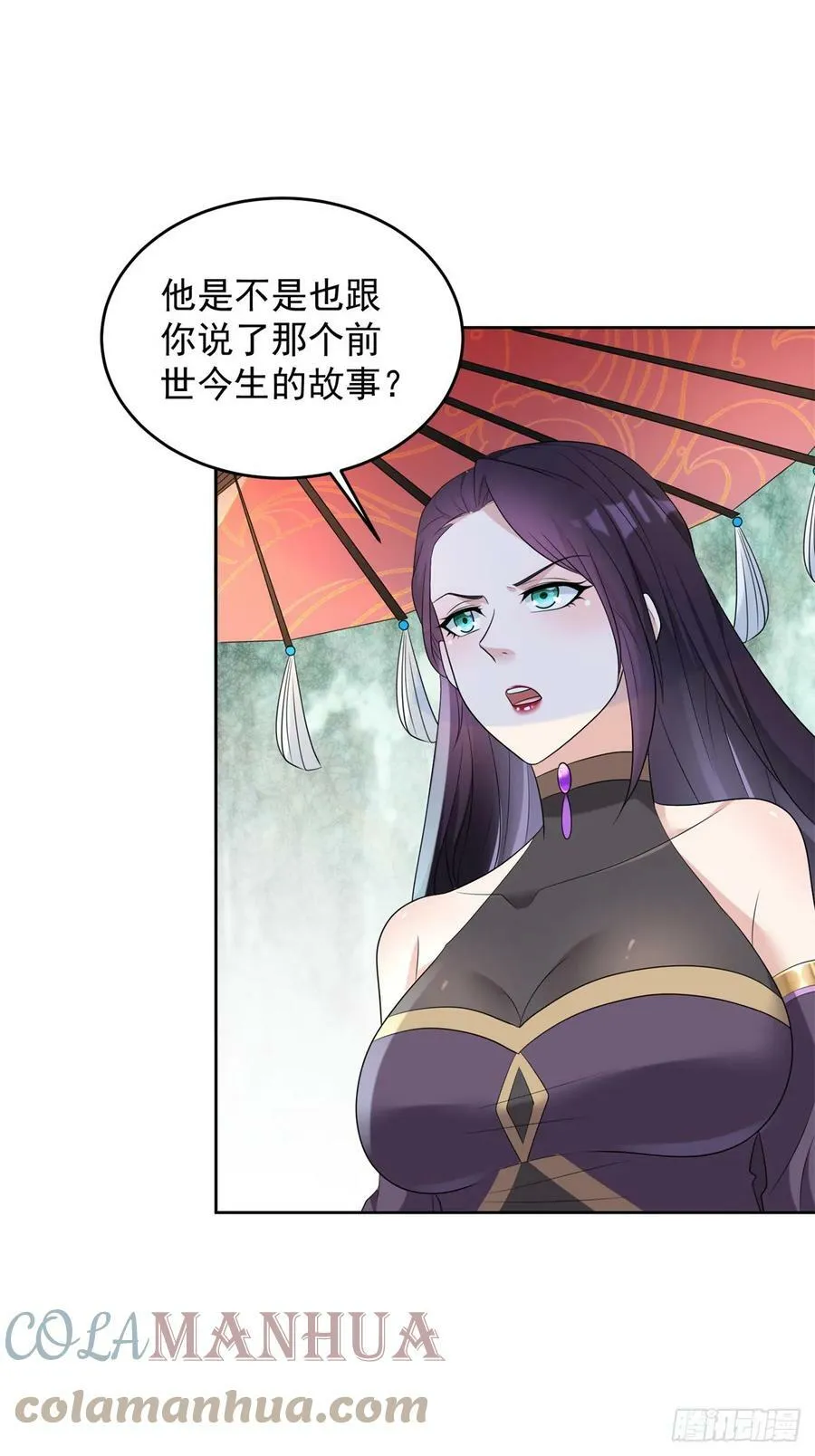 我是替身 第29页