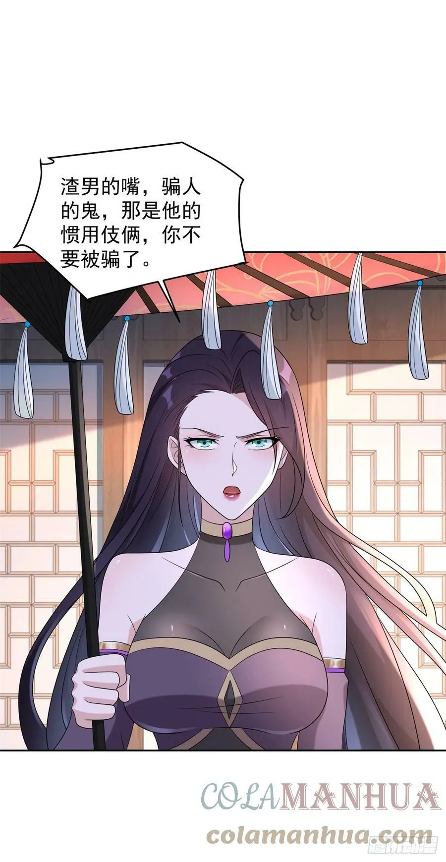 我是替身 第31页