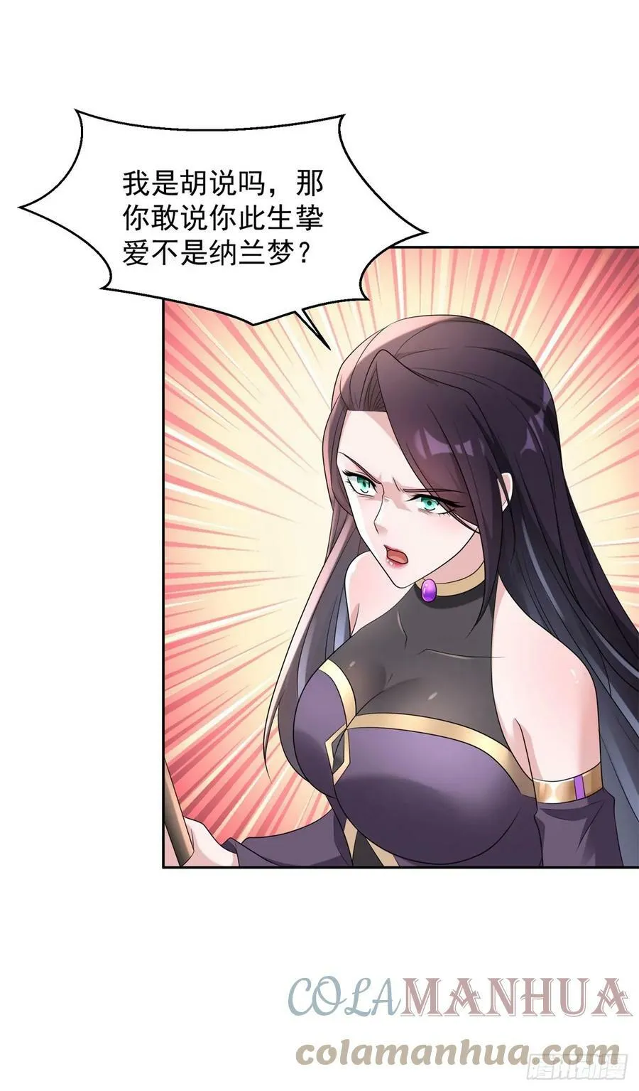 我是替身 第33页