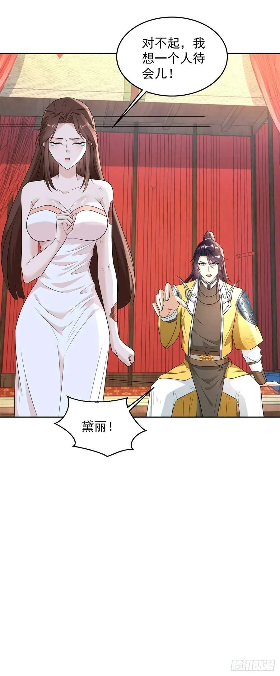 我是替身 第36页