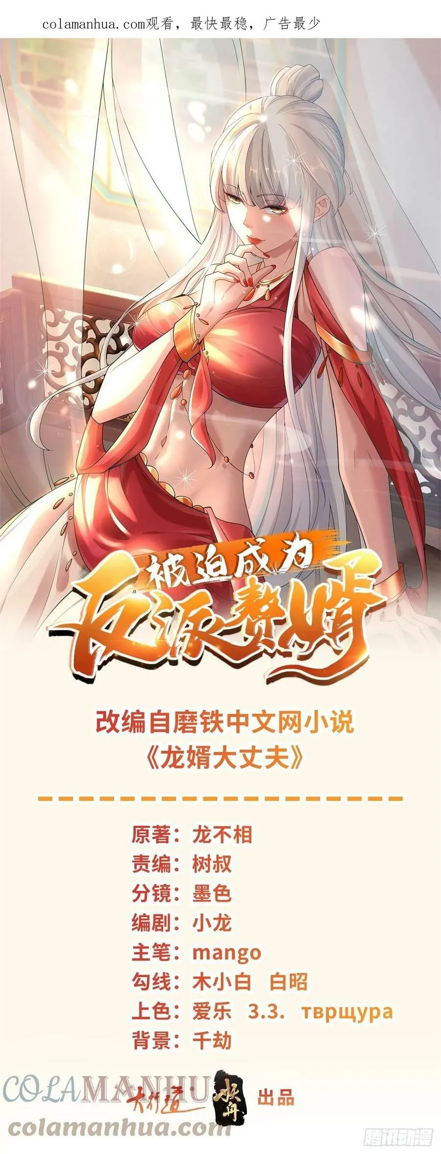拳火兄弟 第1页