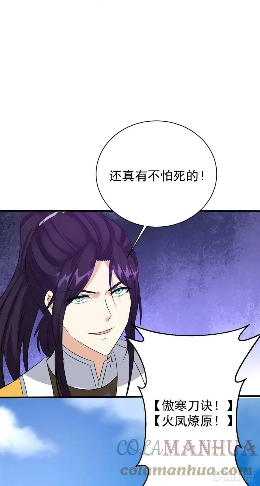 拳火兄弟 第3页
