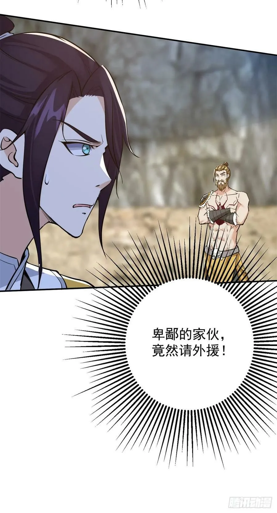 拳火兄弟 第14页
