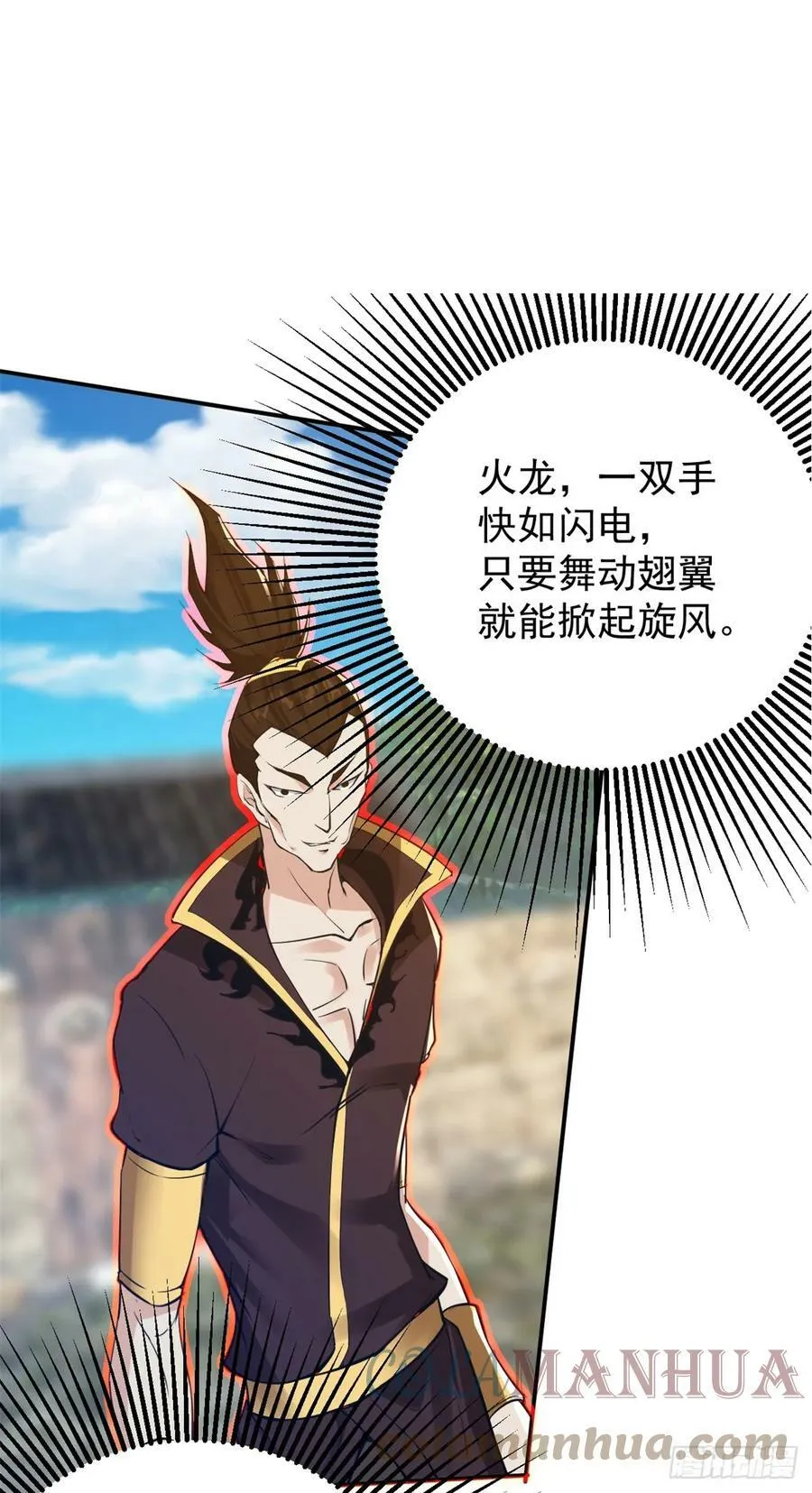 拳火兄弟 第15页