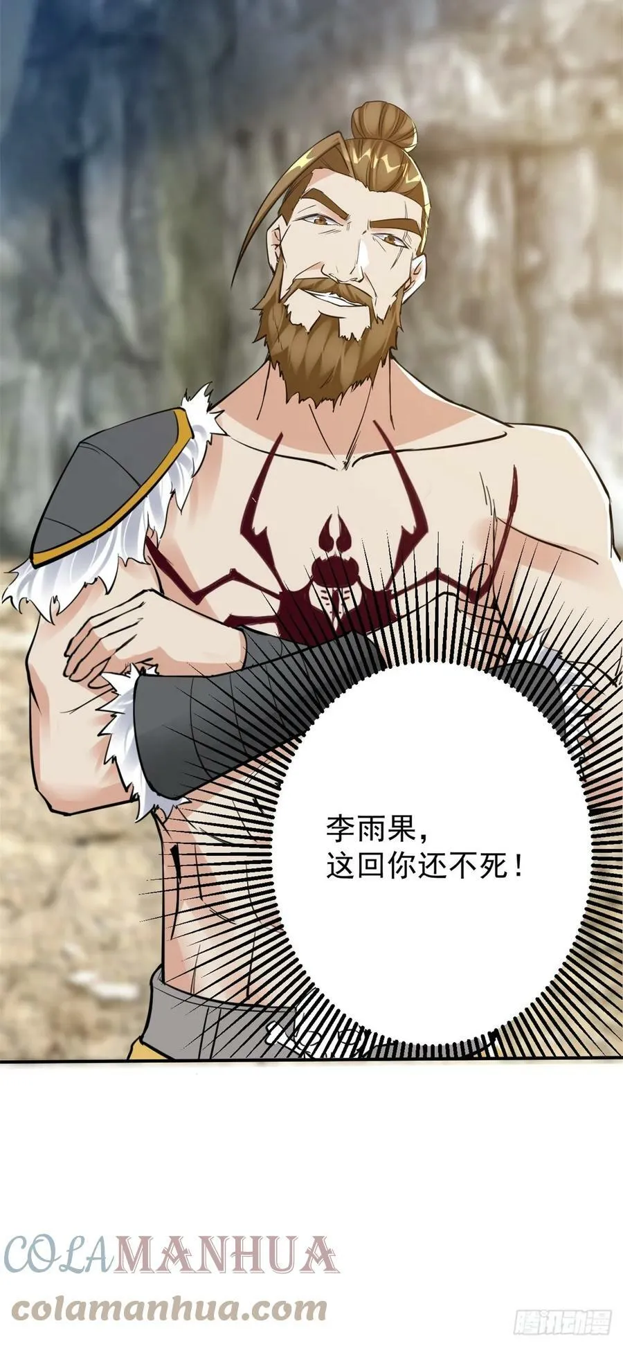 拳火兄弟 第17页