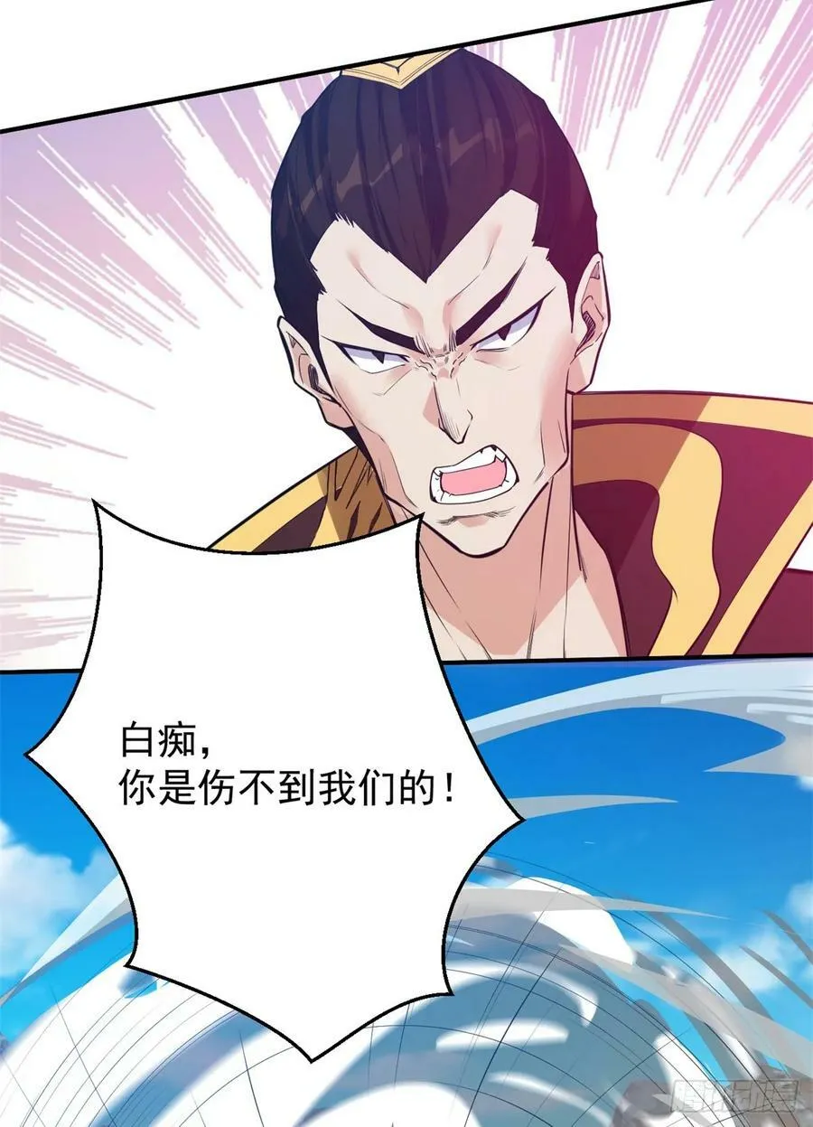 拳火兄弟 第22页
