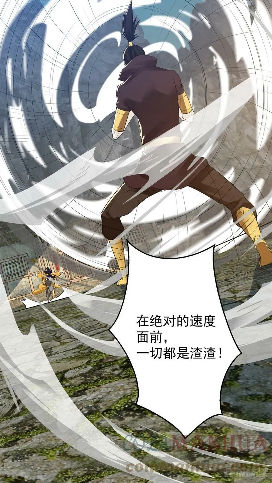 拳火兄弟 第23页