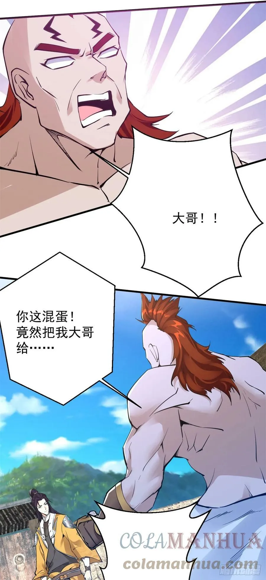 拳火兄弟 第27页