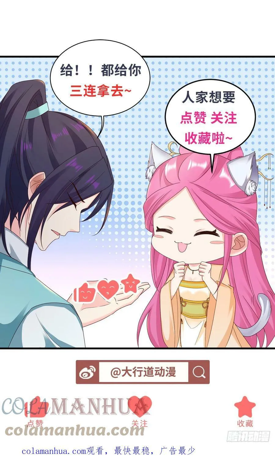 拳火兄弟 第37页