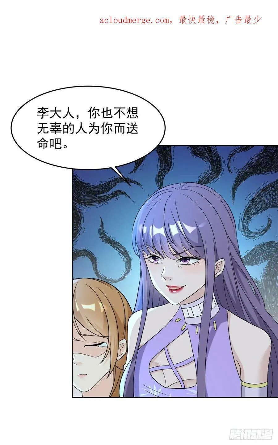 拳火兄弟 第39页