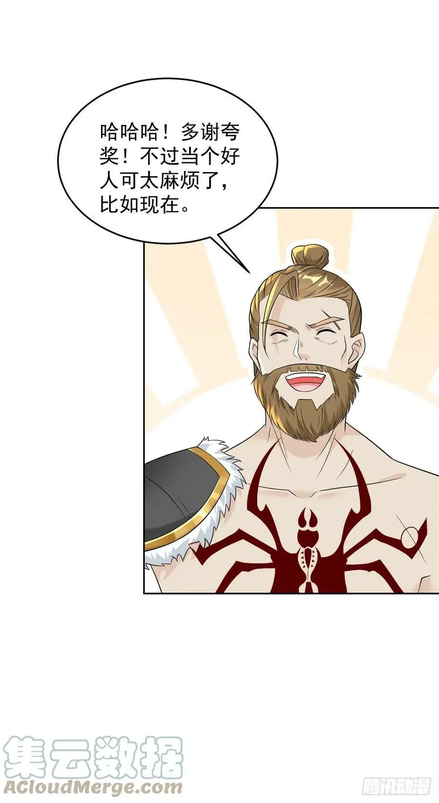 挑拨离间 第5页