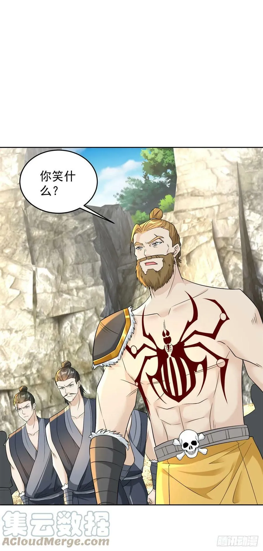 挑拨离间 第11页