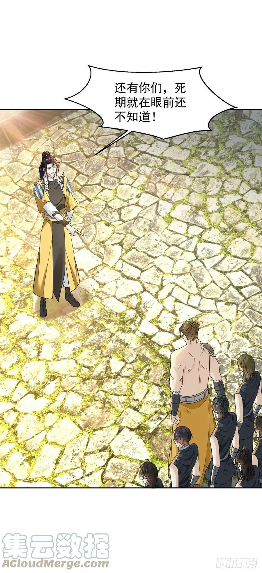 挑拨离间 第13页