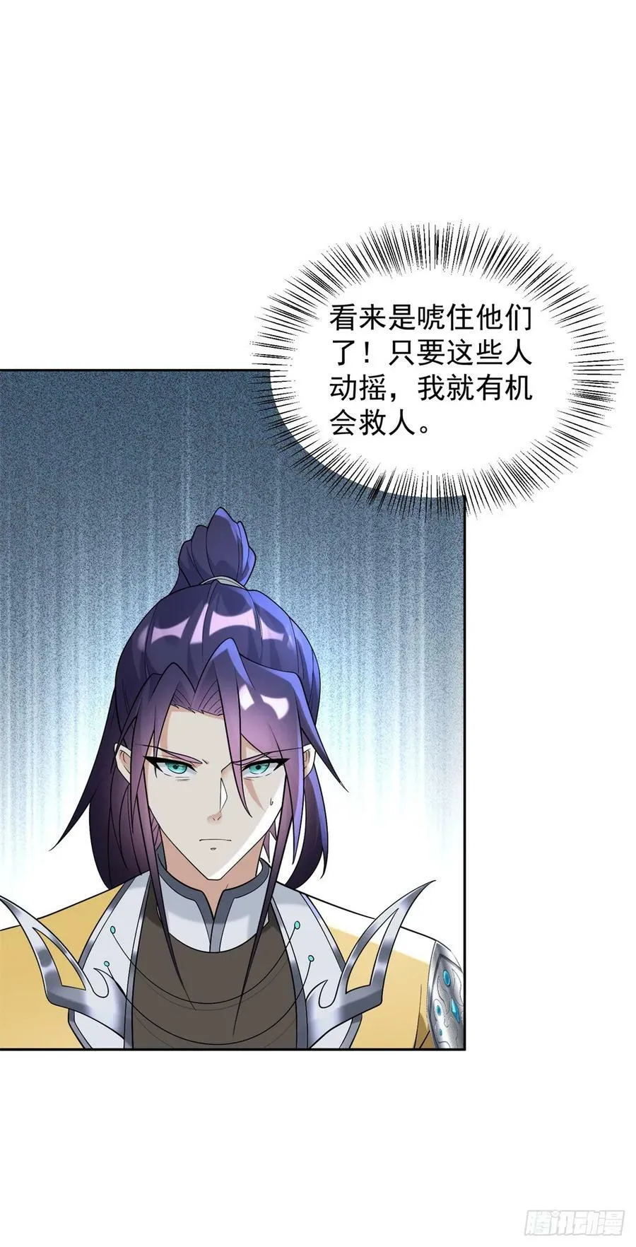 挑拨离间 第20页