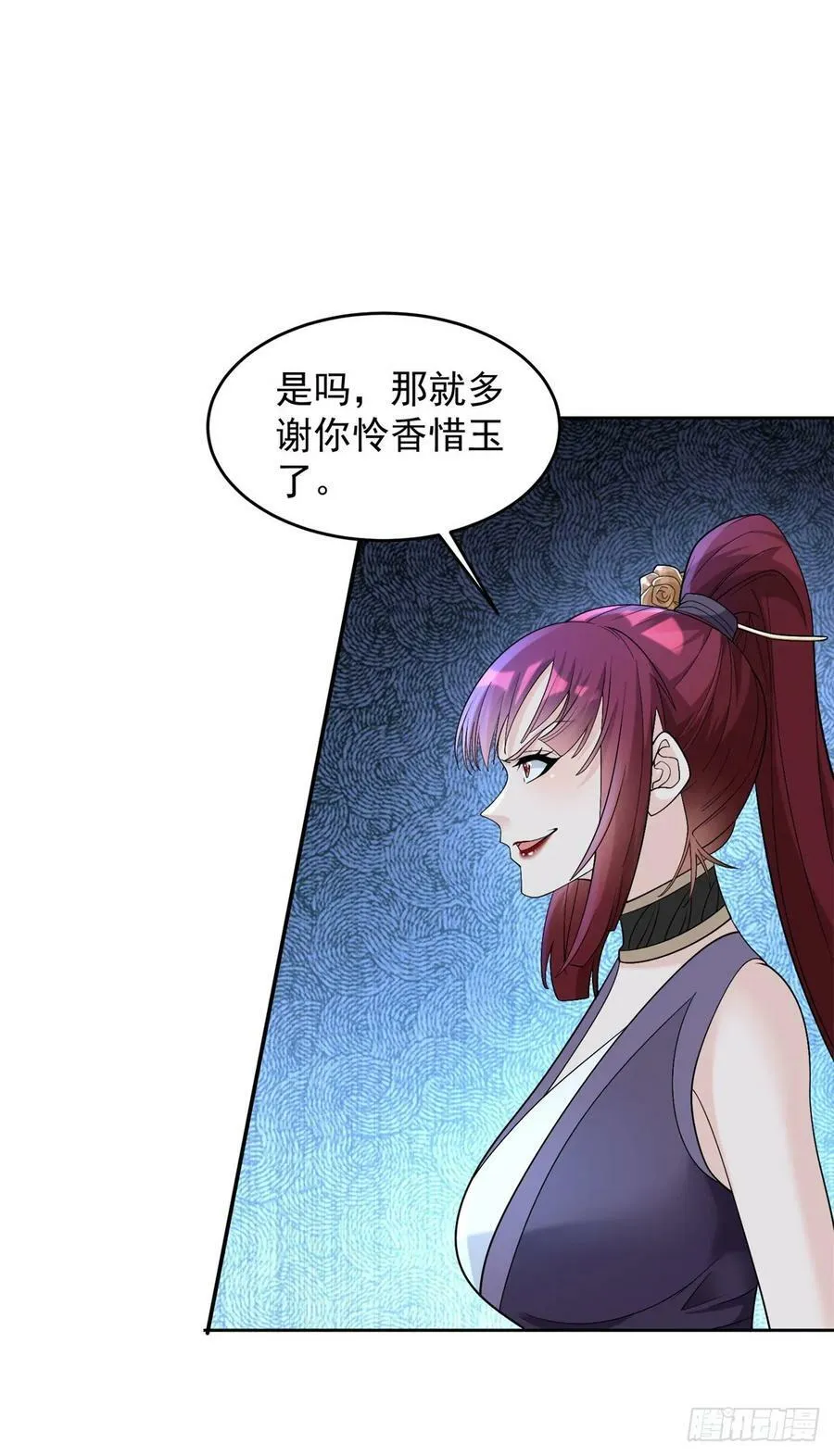 挑拨离间 第26页