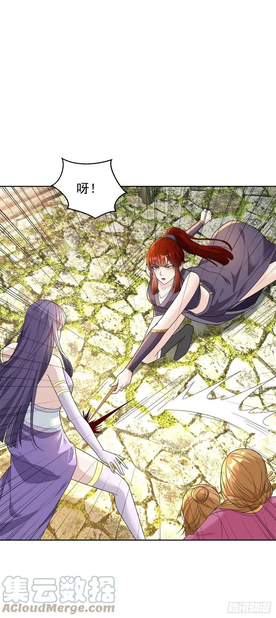 挑拨离间 第29页