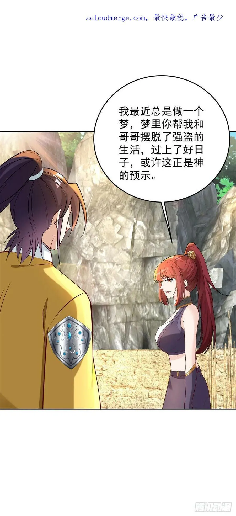 挑拨离间 第37页