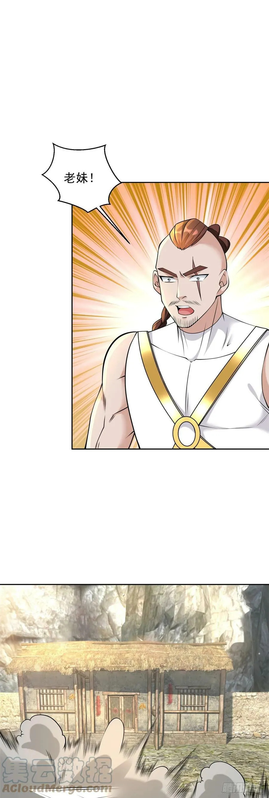 丰收之锤 第7页