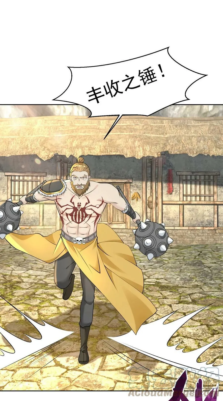 丰收之锤 第15页
