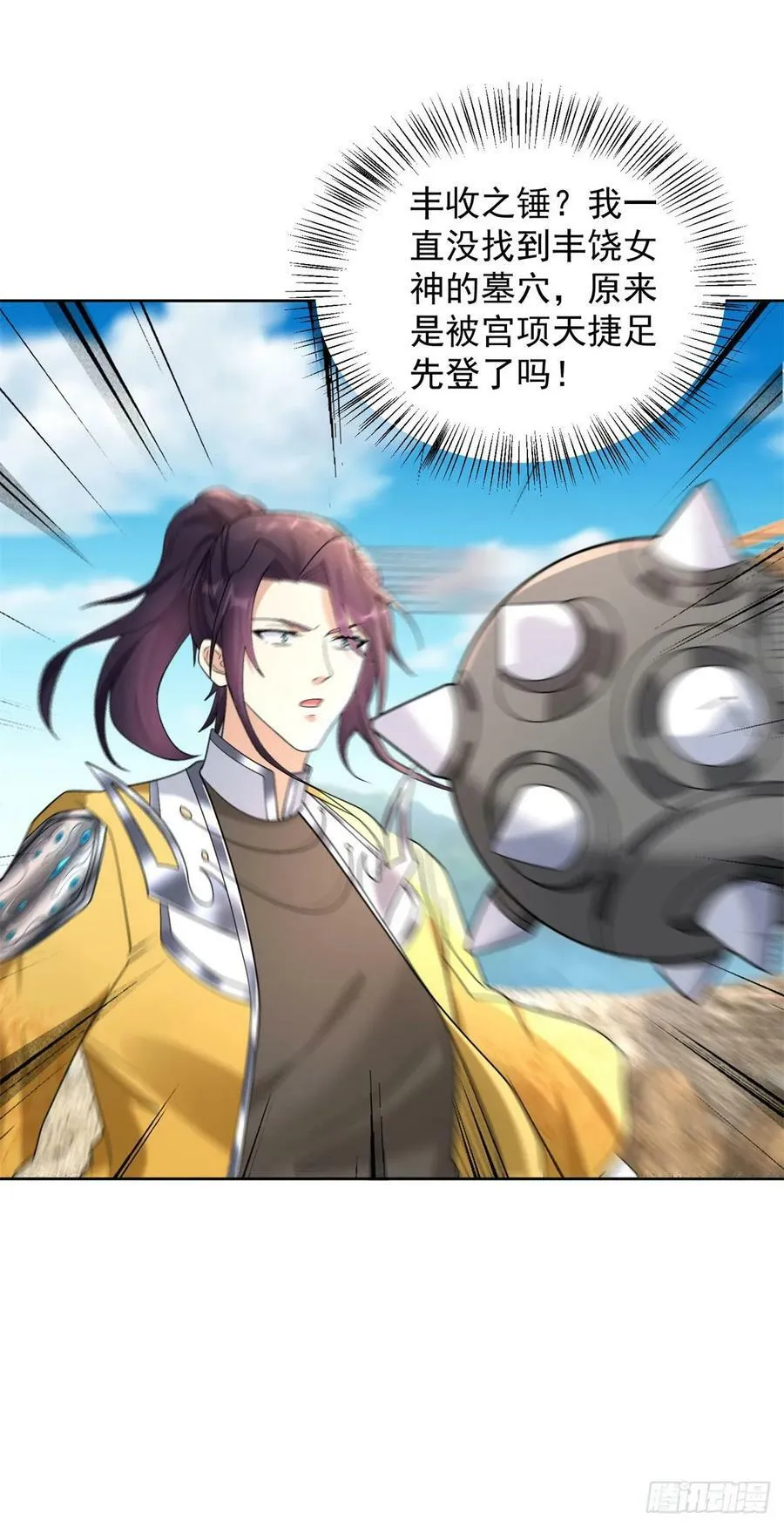 丰收之锤 第22页