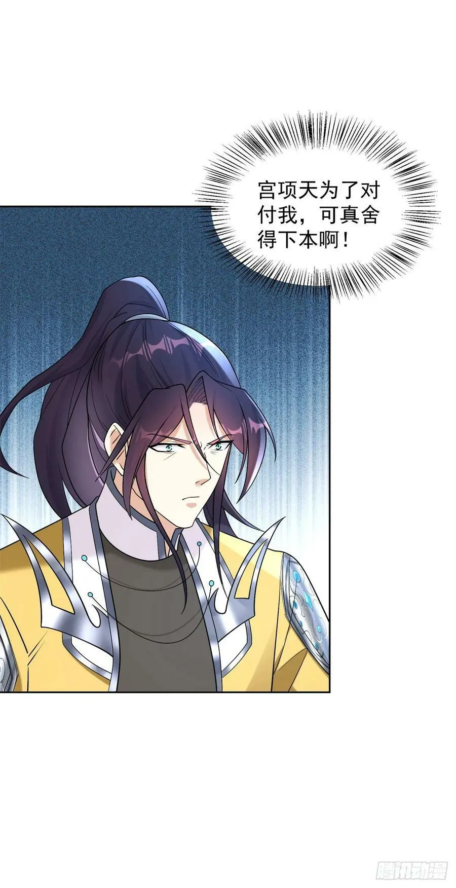 丰收之锤 第24页