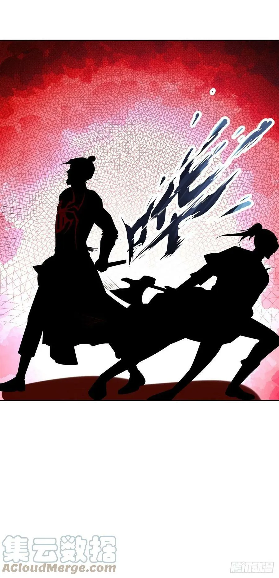 丰收之锤 第27页