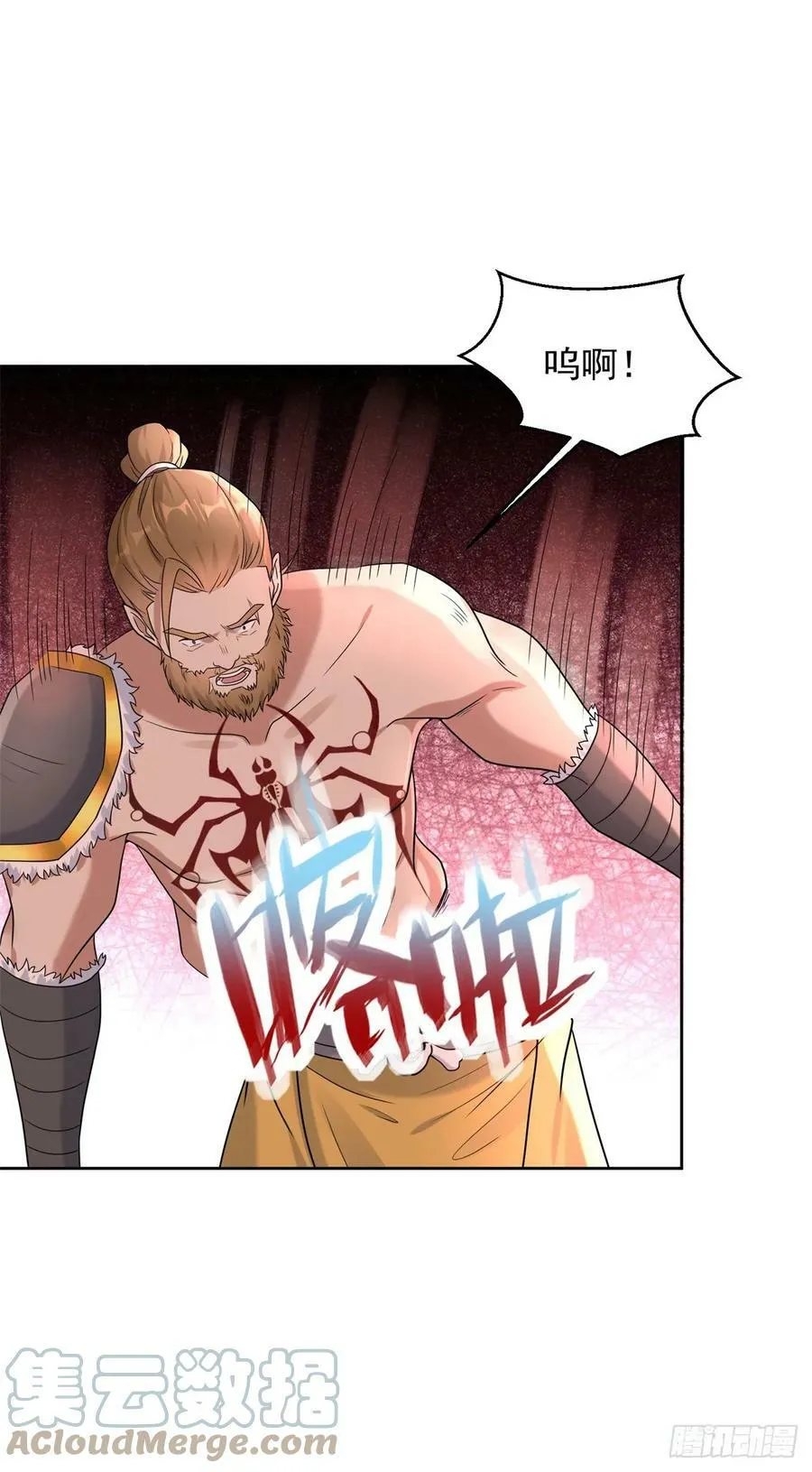 丰收之锤 第29页