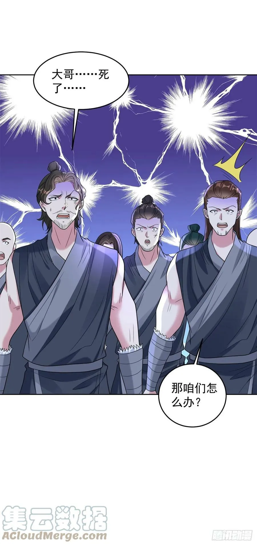 丰收之锤 第31页