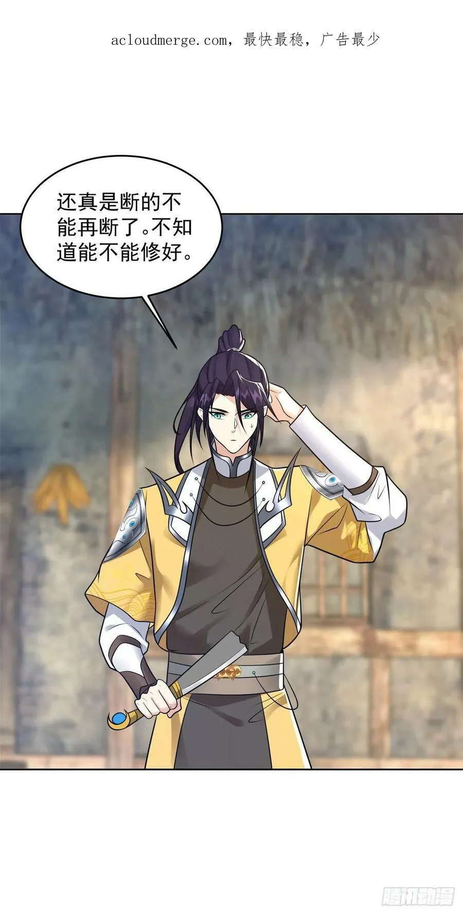 丰收之锤 第37页