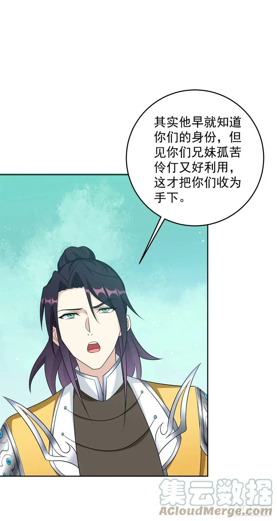 屠村真相 第21页