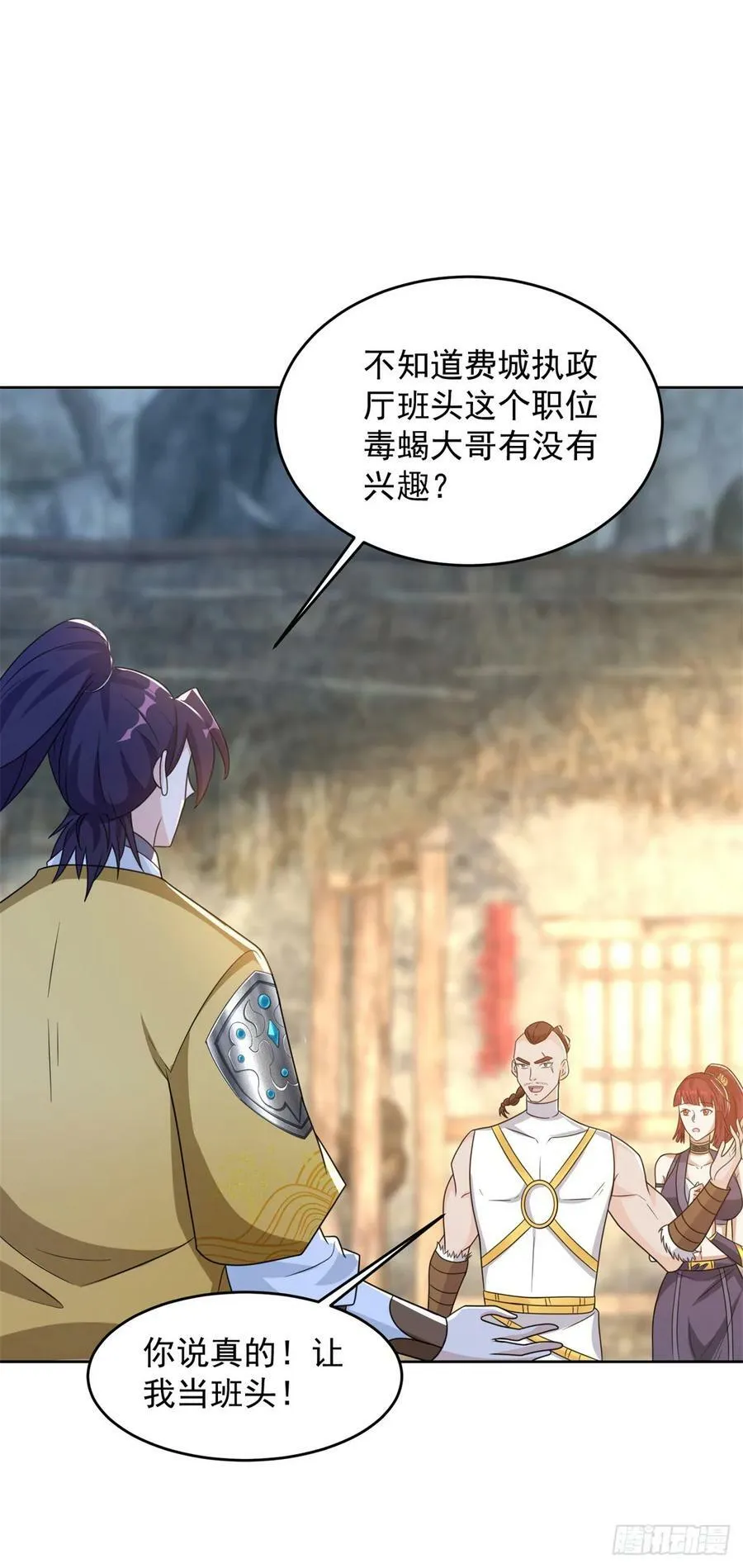 屠村真相 第26页