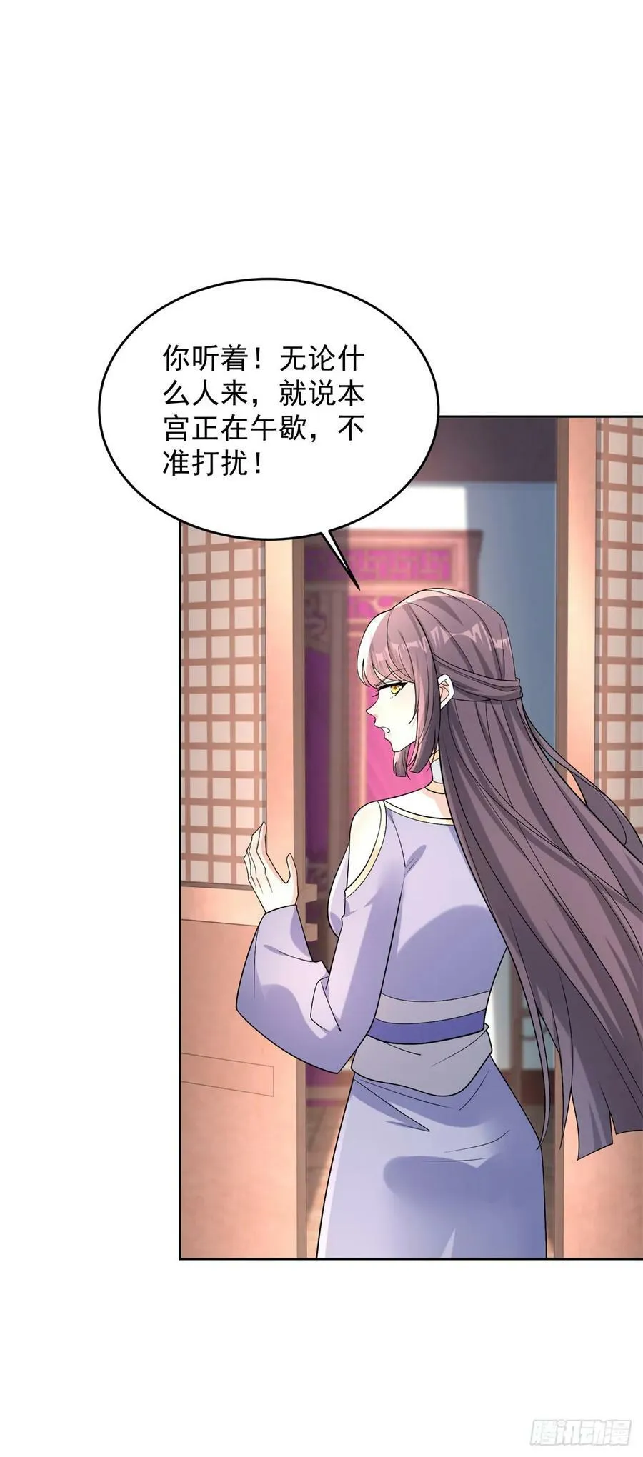 公主嫣然 第8页