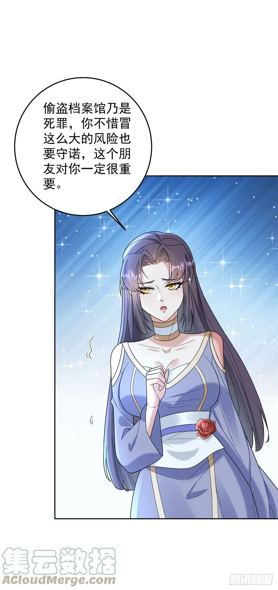 公主嫣然 第17页