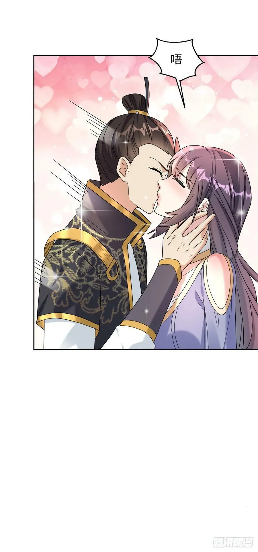 公主嫣然 第20页