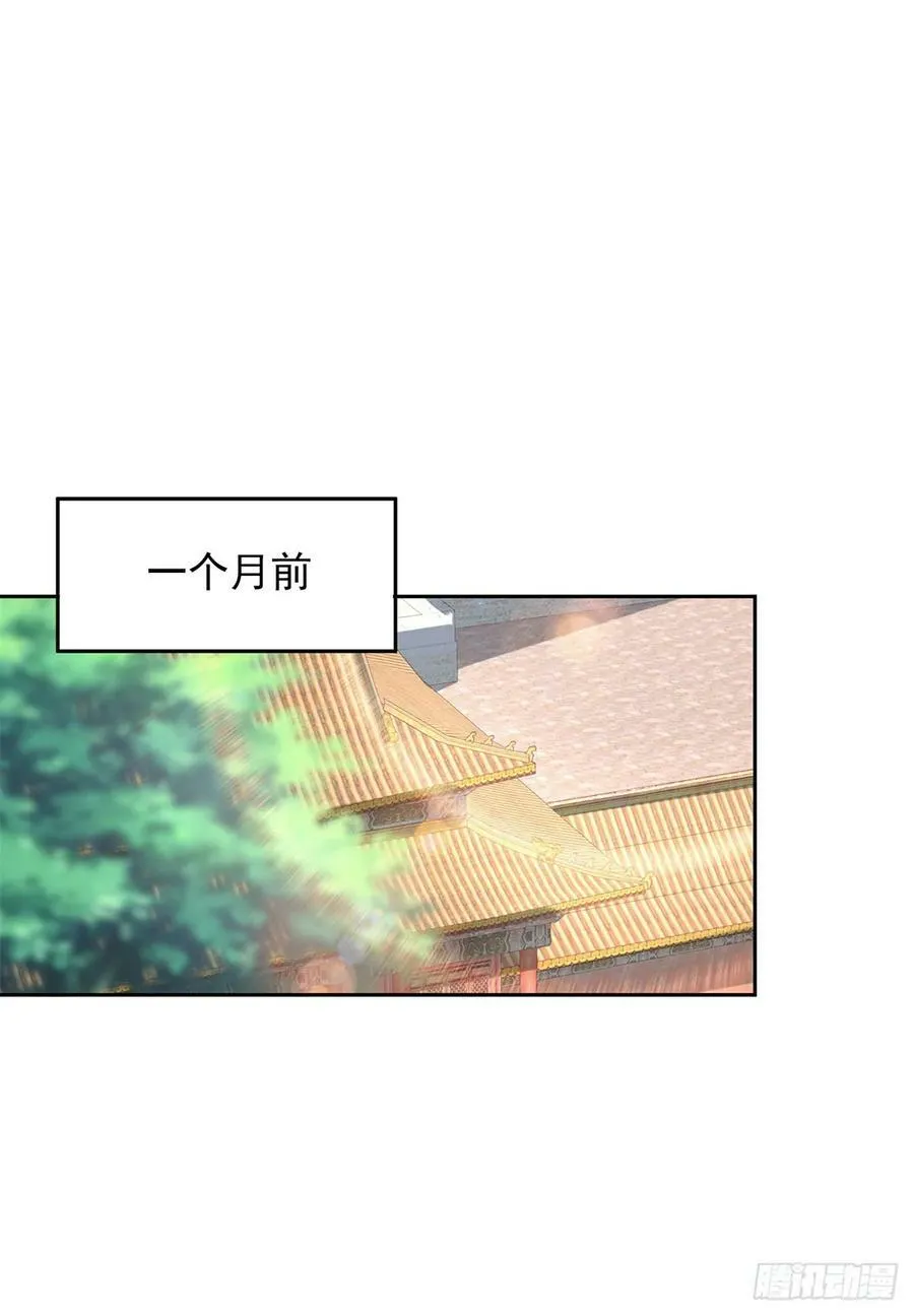 公主嫣然 第24页