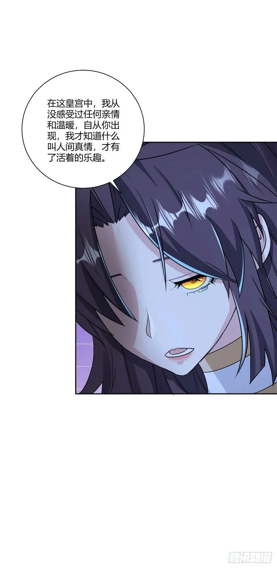 二人初识 第6页