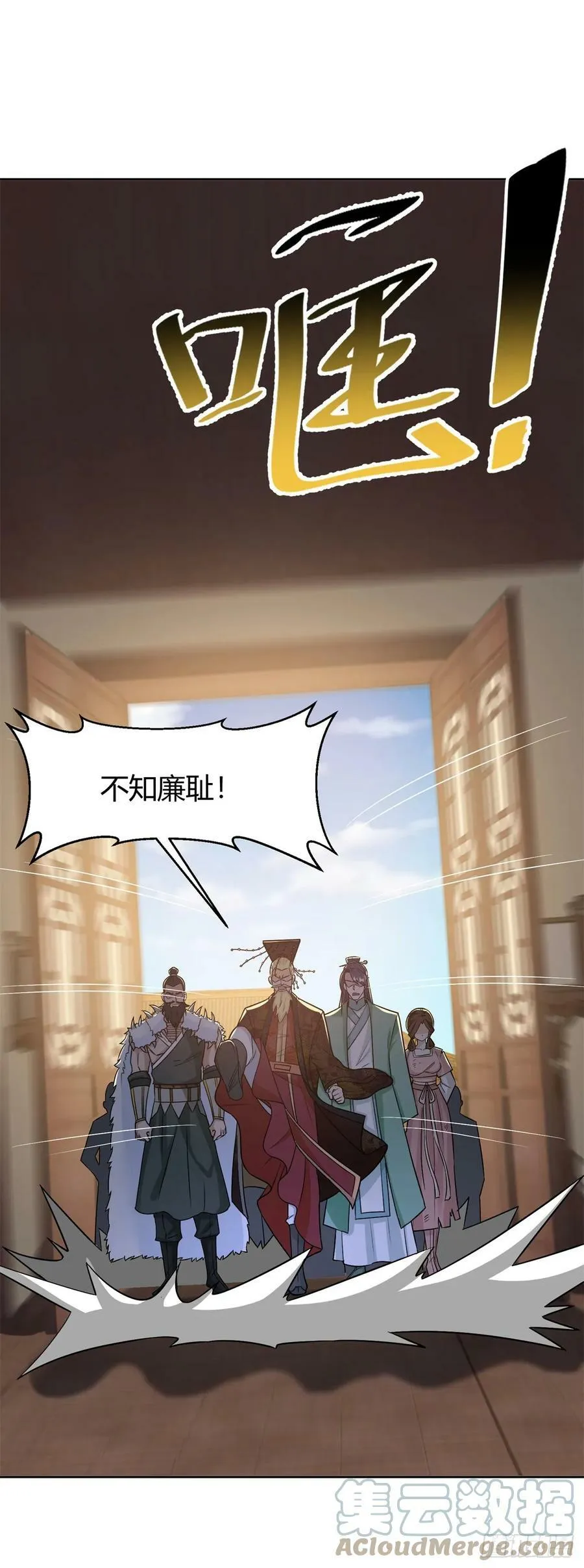 二人初识 第11页