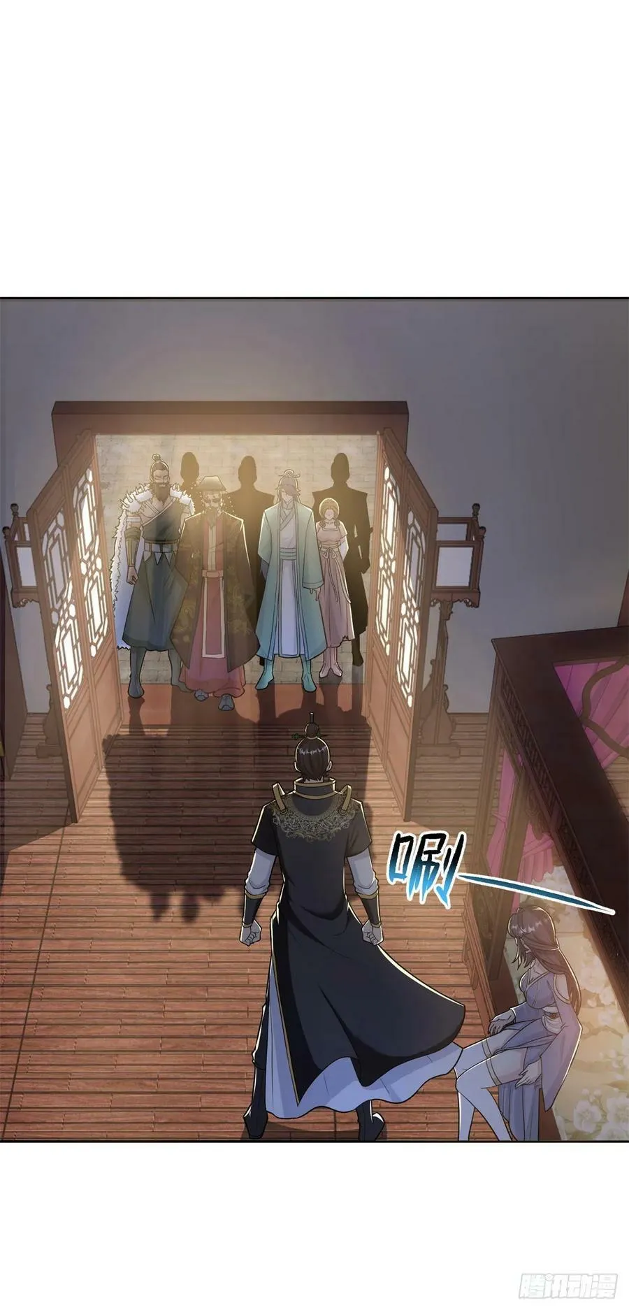 二人初识 第12页